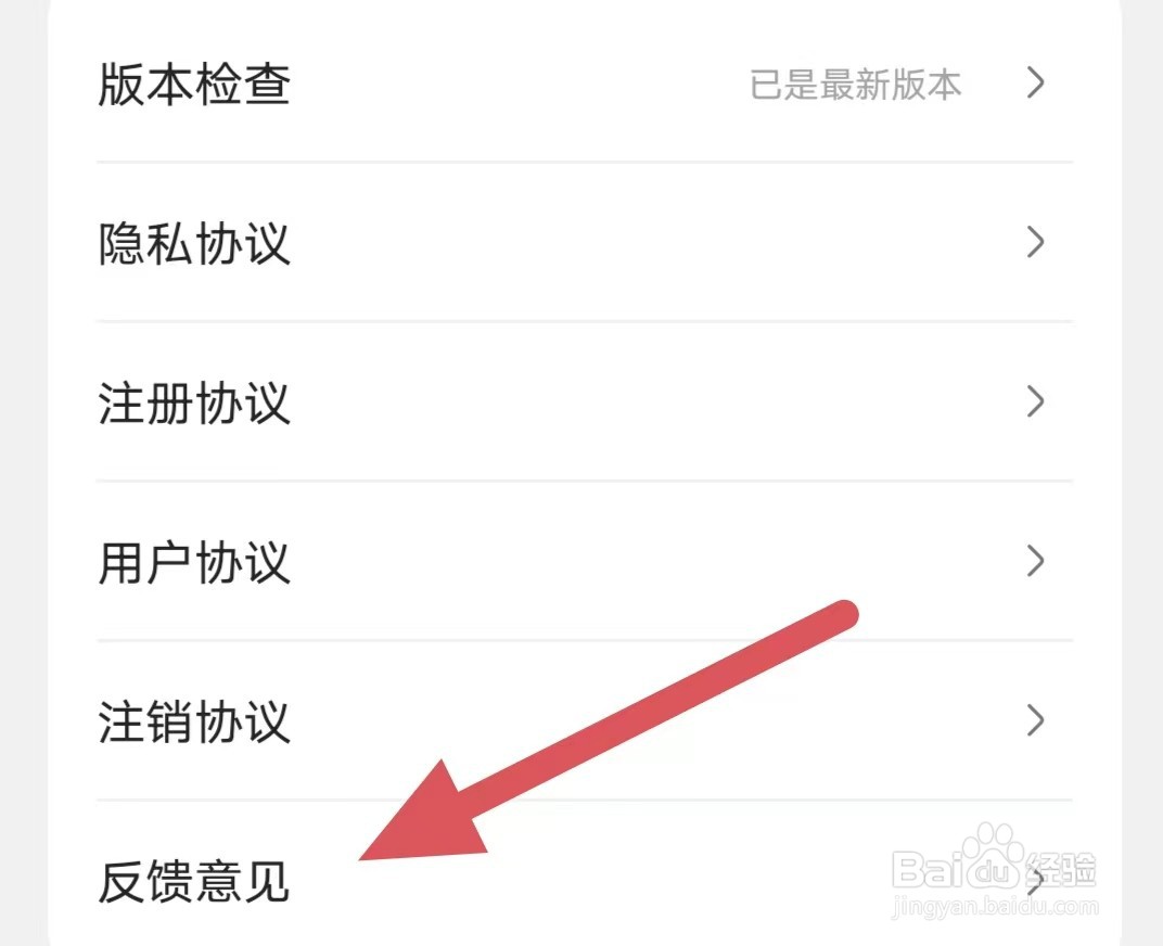 东西问如何查看反馈意见