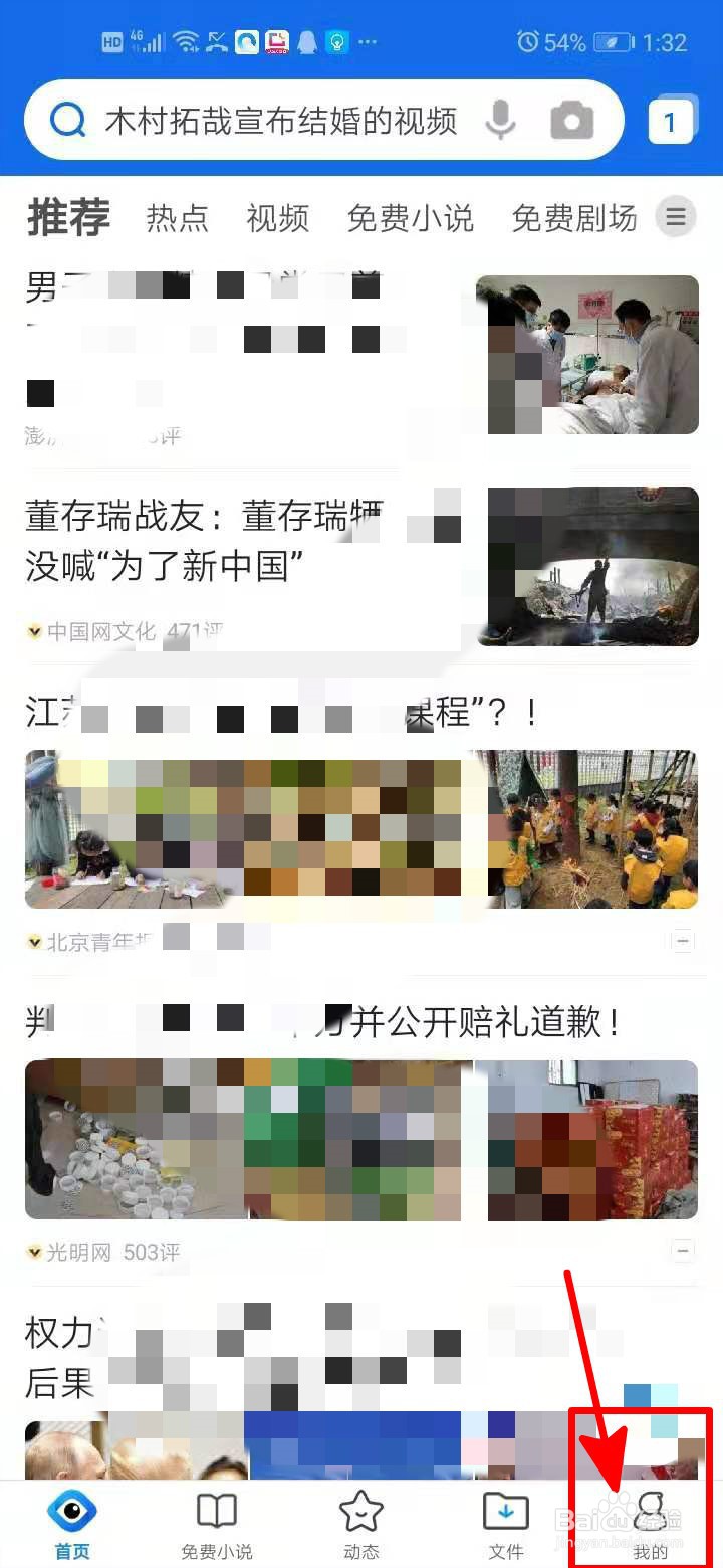 QQ浏览器如何更换搜索引擎