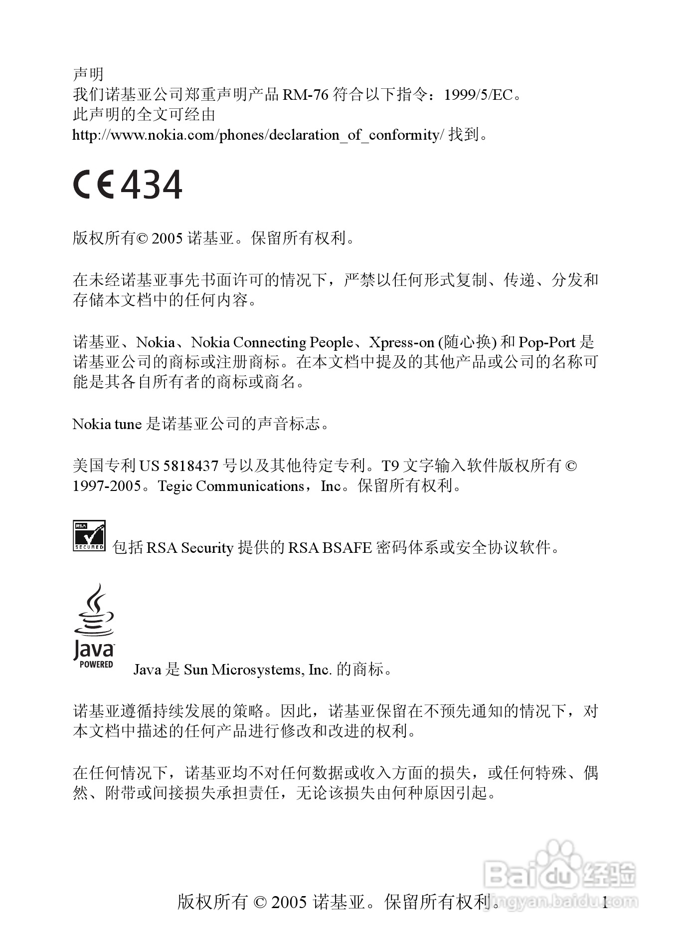 诺基亚6101手机使用说明书:[1]