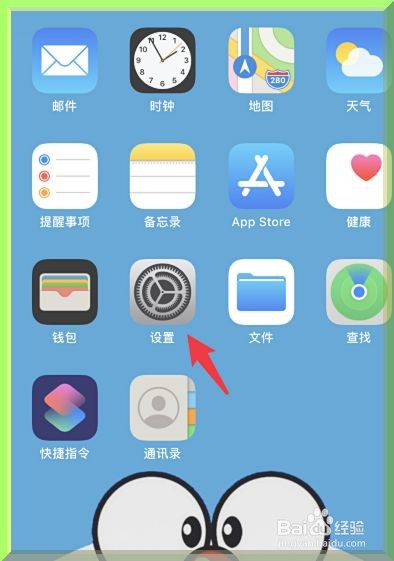 苹果手机怎么打开引导式访问