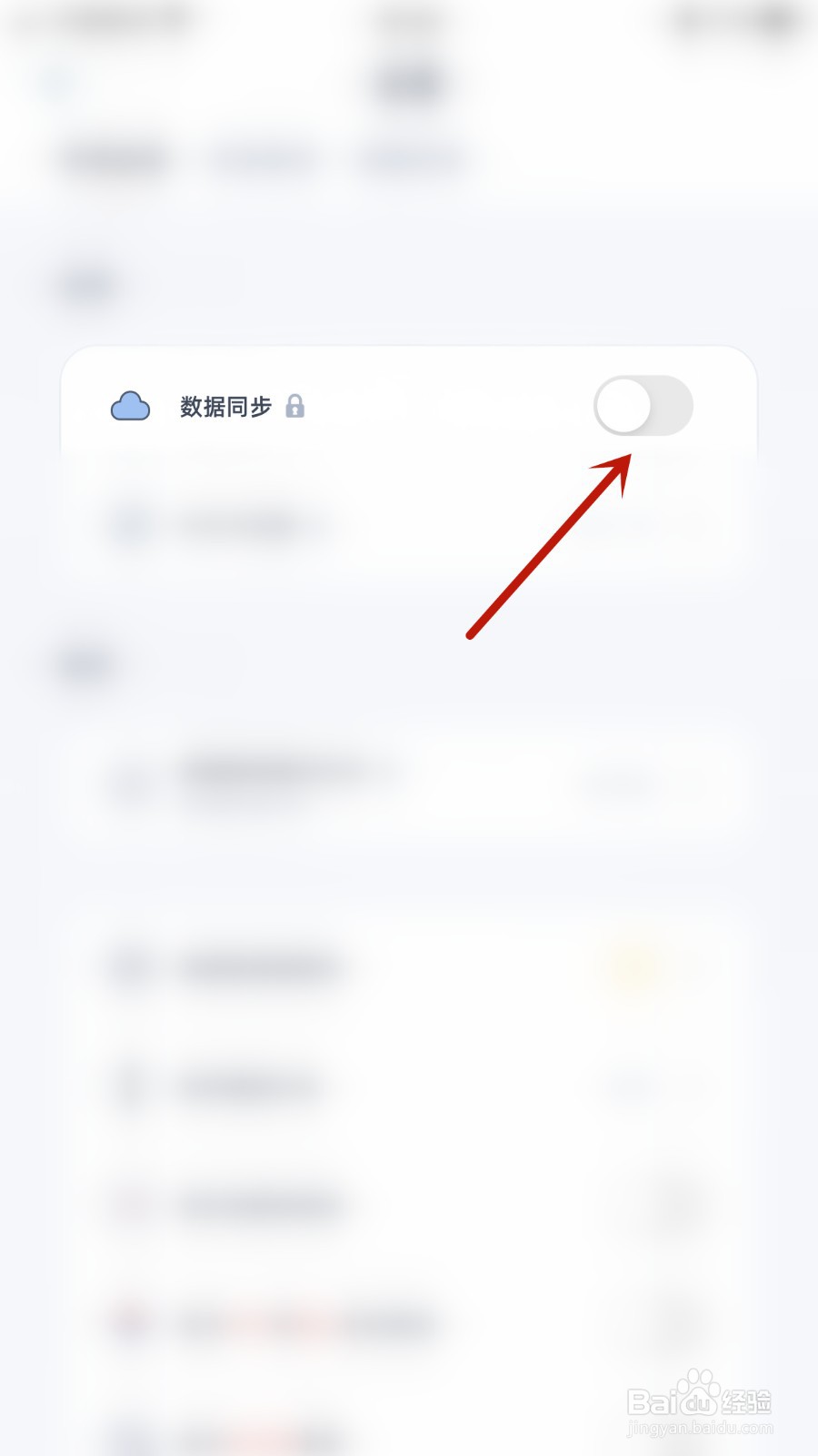 如何开启柠檬课程表数据同步