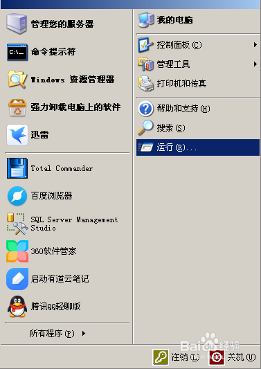 WINDOWS 2003取消关机提示窗口的方法