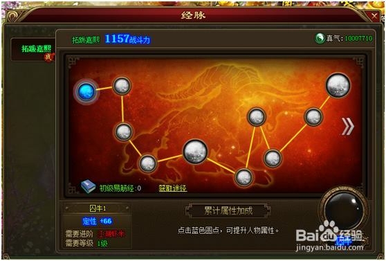 如何玩转65宗师传奇