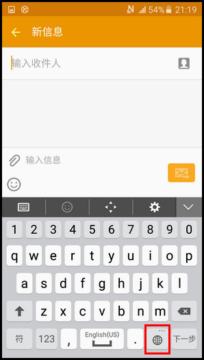 Samsung Galaxy J7(2016)SM-J7108(5.1.1)如何更改三星键盘的输入语言?