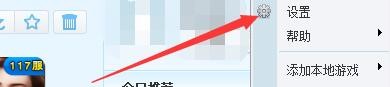 如何设置快玩游戏盒点击关闭按钮时最小化到托盘