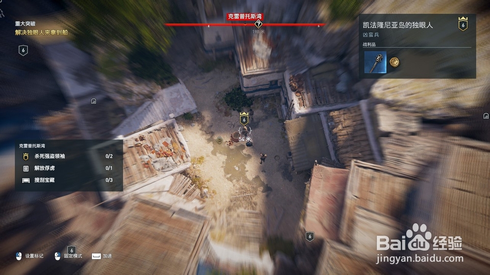 刺客信条奥德赛的任务“重大突破”攻略
