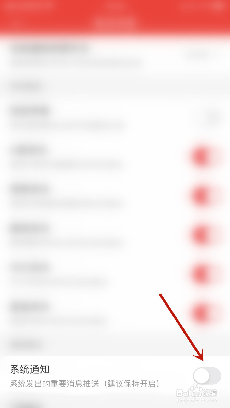 如何关停同花顺iFinD系统通知
