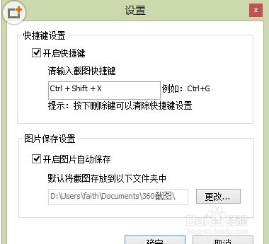 如何进行网页“剪报”