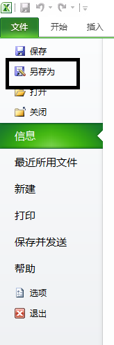 Excel如何另存为PDF格式
