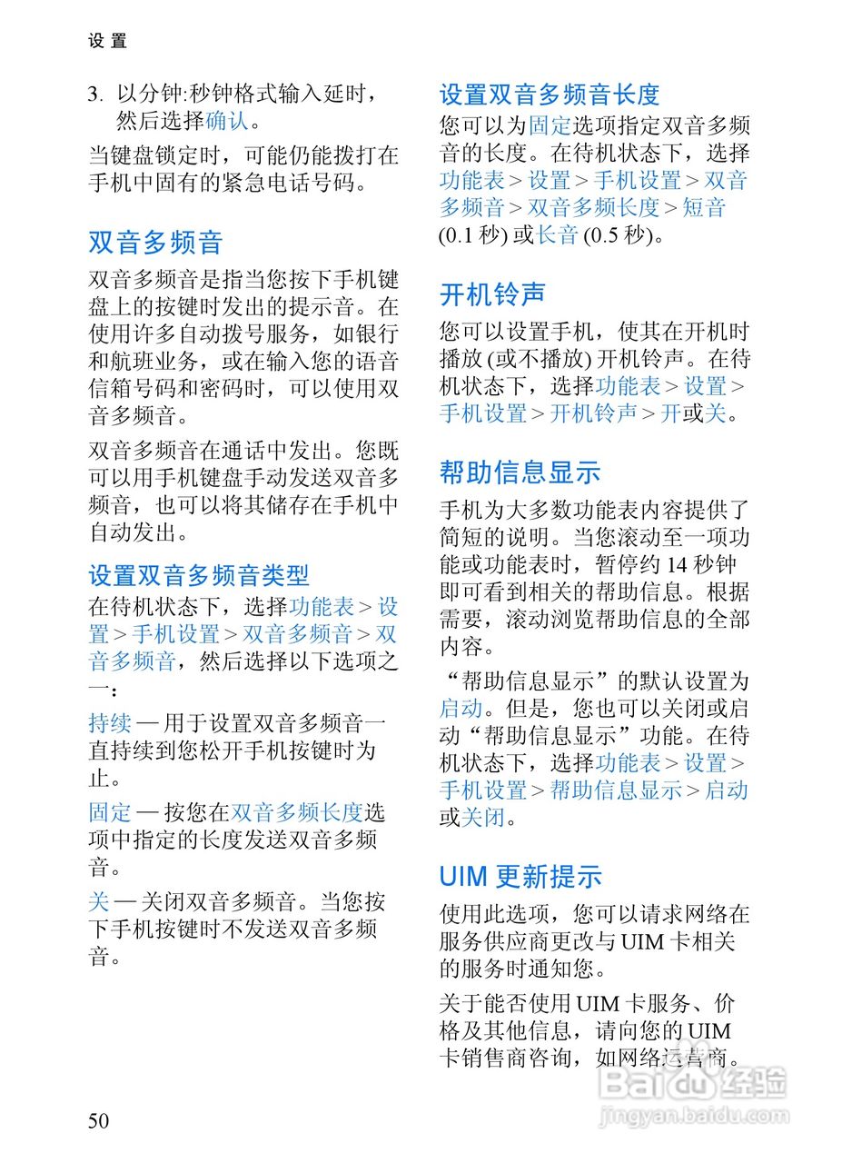 诺基亚3152手机使用说明书:[6]