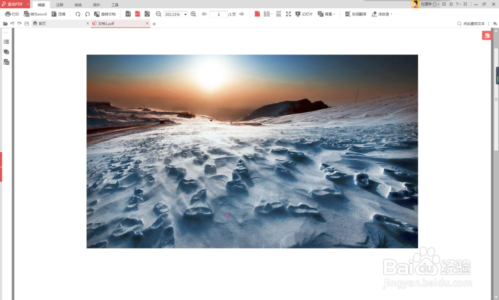 如何通过WPS将图片转成PDF