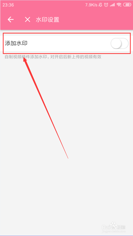 哔哩哔哩App如何设置视频添加水印