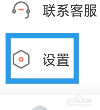 友甜APP怎样设置后台运行权限功能