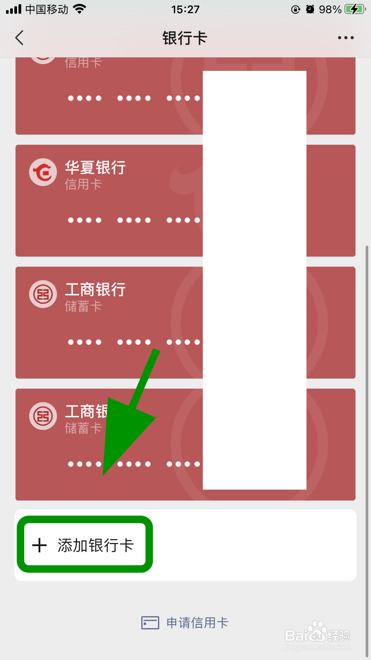 二类卡能微信转账吗,怎么绑定二类银行卡转账
