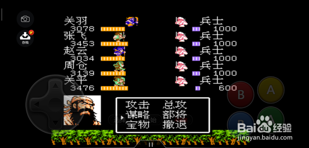 吞食天地怎么增加自己的回避力