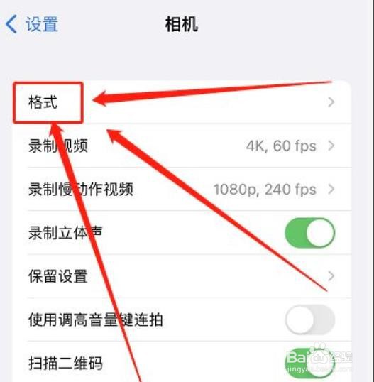 苹果相机怎么开美颜