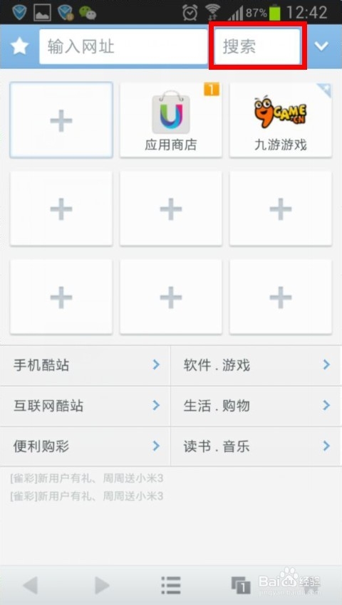 安卓手机怎么下载安装爱奇艺高清视频软件