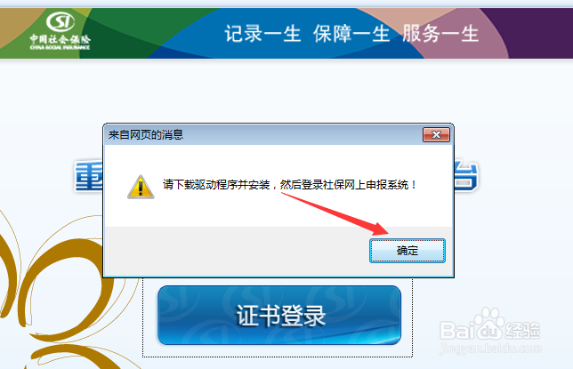 企业破产前拖欠社保如何处理
