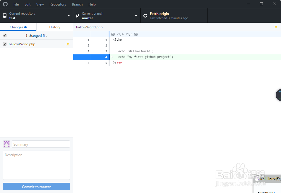 windows下github的使用方法详解