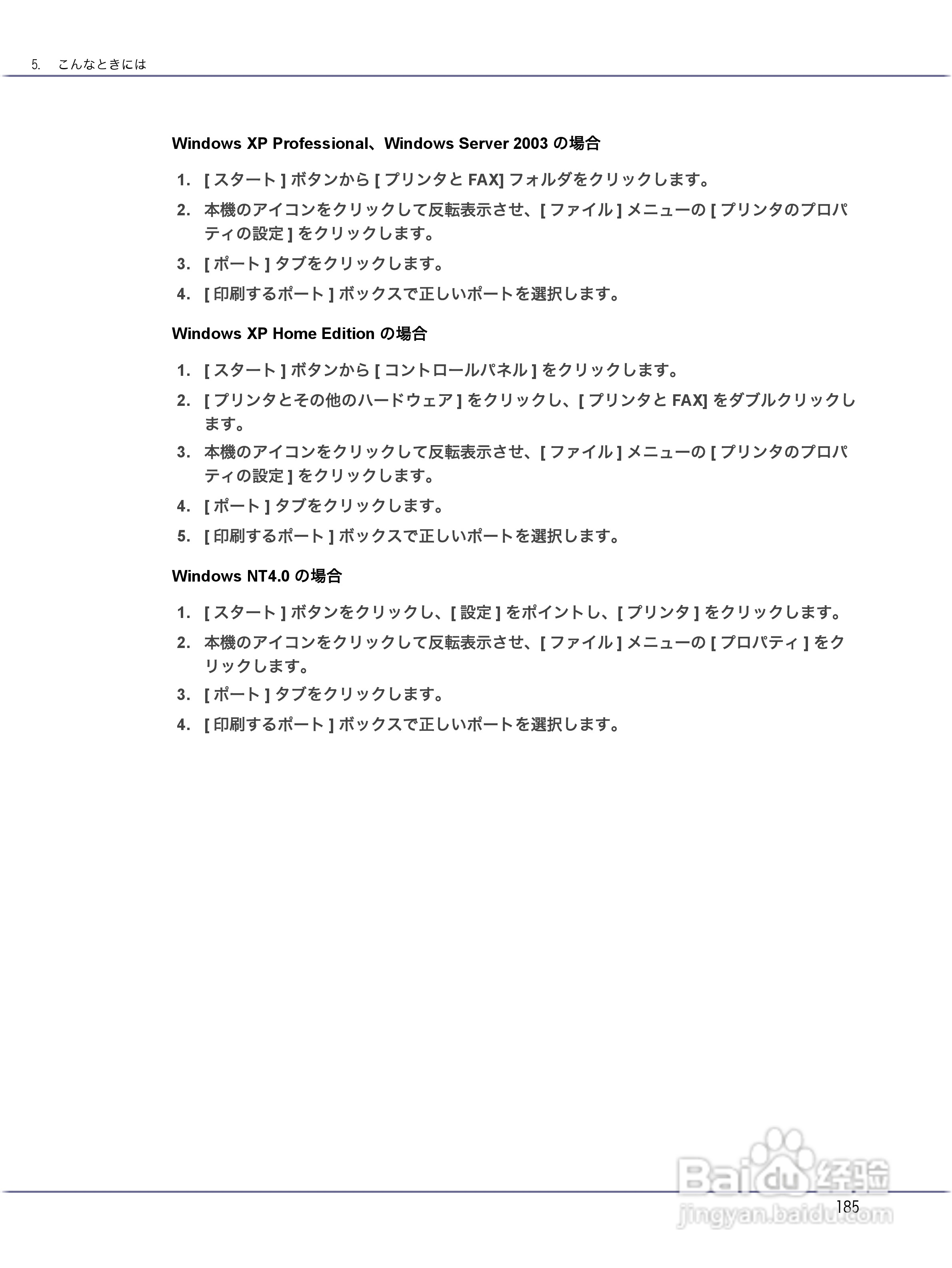 IPSiO CX9000/CX7500激光打印机使用说明书:[19]