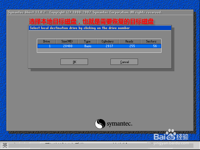 使用DOS版ghost手动备份还原系统