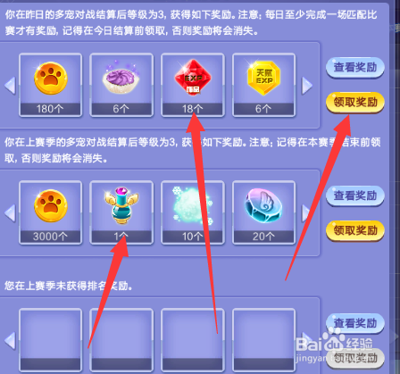 炫舞仙灵幻境宠物详细玩法攻略