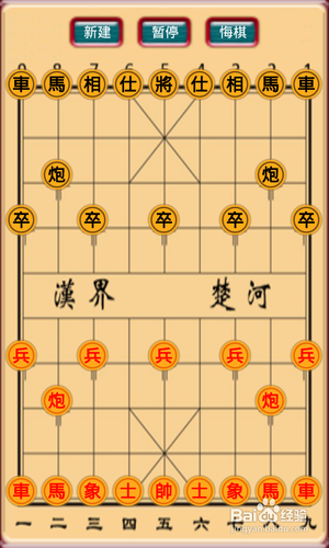 【安卓app】象棋大师新手使用指南