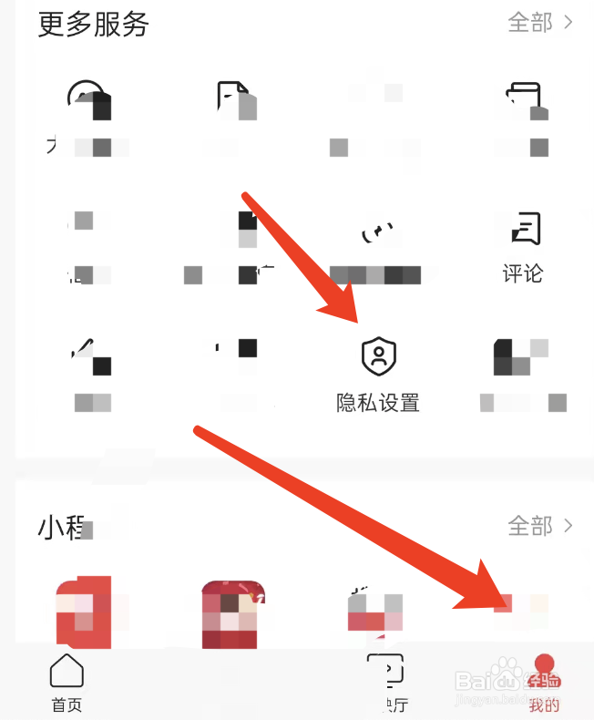 今日头条如何屏蔽部分内容?