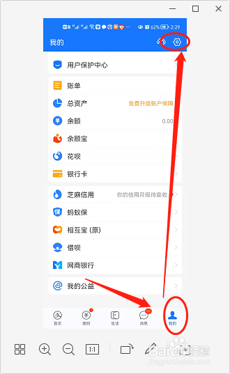 支付宝如何开启长辈模式