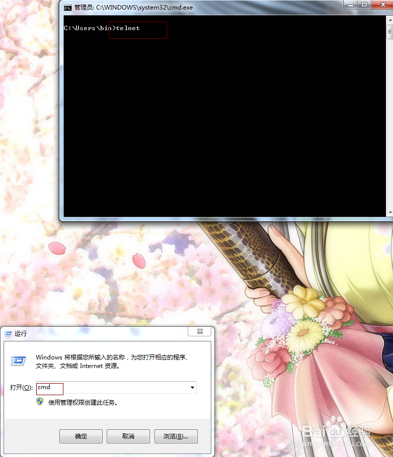 Windows7开启telnet的方法