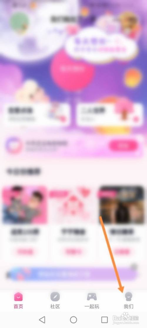 怎么更换QQ情侣头像