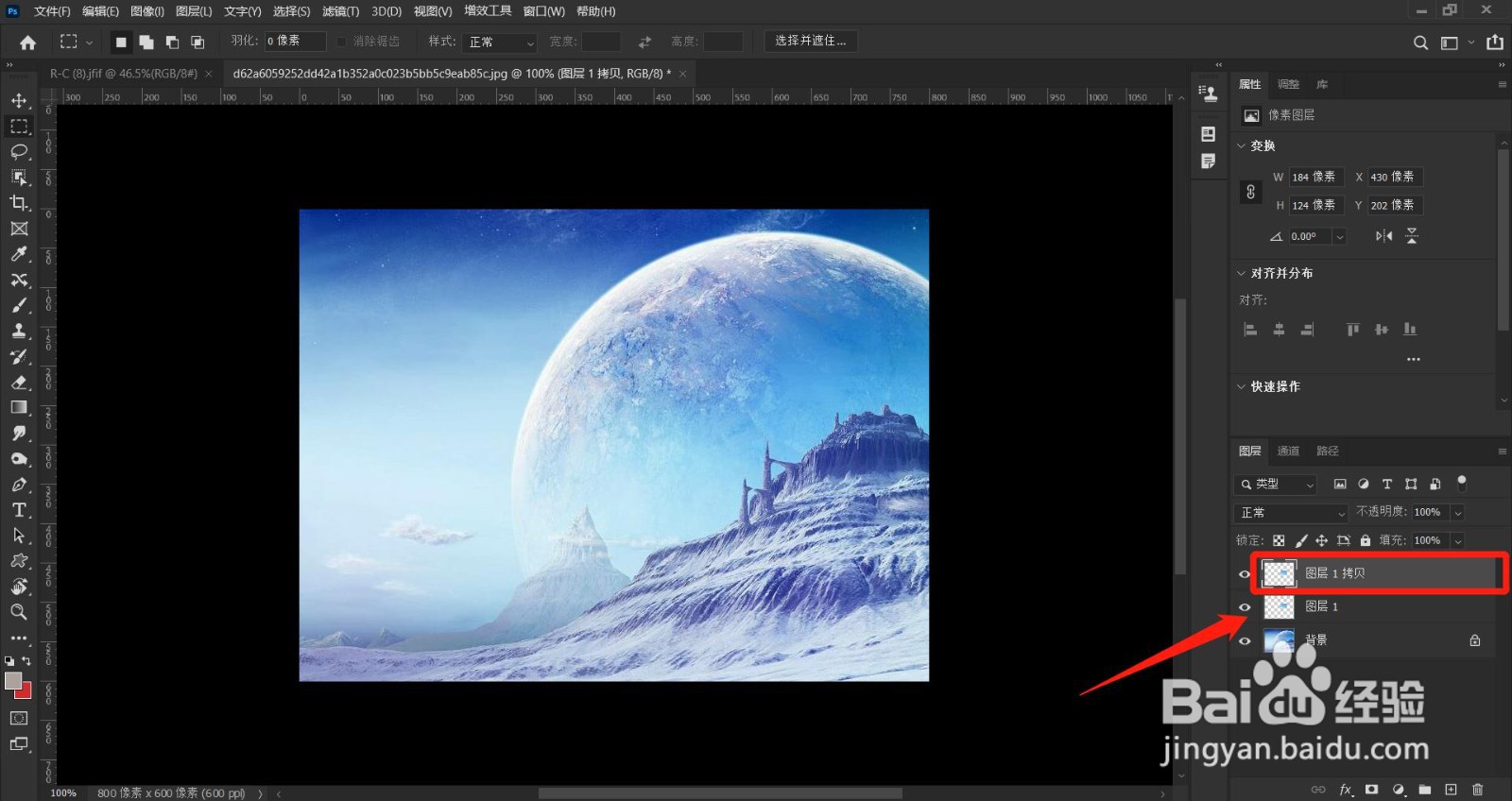 PS(Photoshop2022)怎么把图层锁定