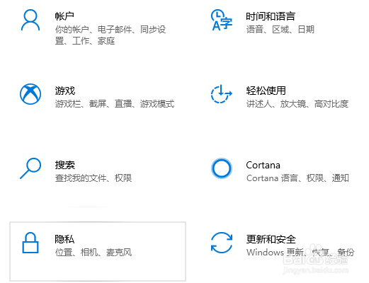 win10永久关闭桌面弹出广告的方法