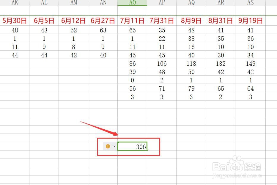 excel表格怎么算总和