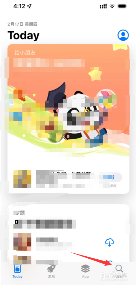 江西智慧作业app安装教程