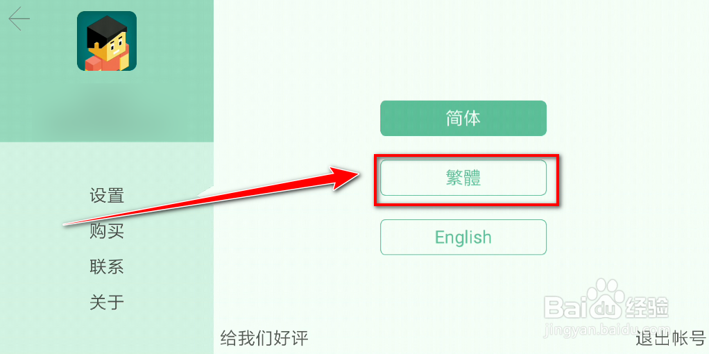 指令农场如何将语言设置为繁体中文