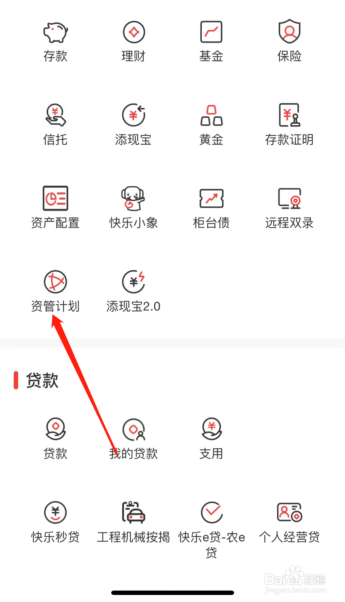 长沙银行如何查看资管计划