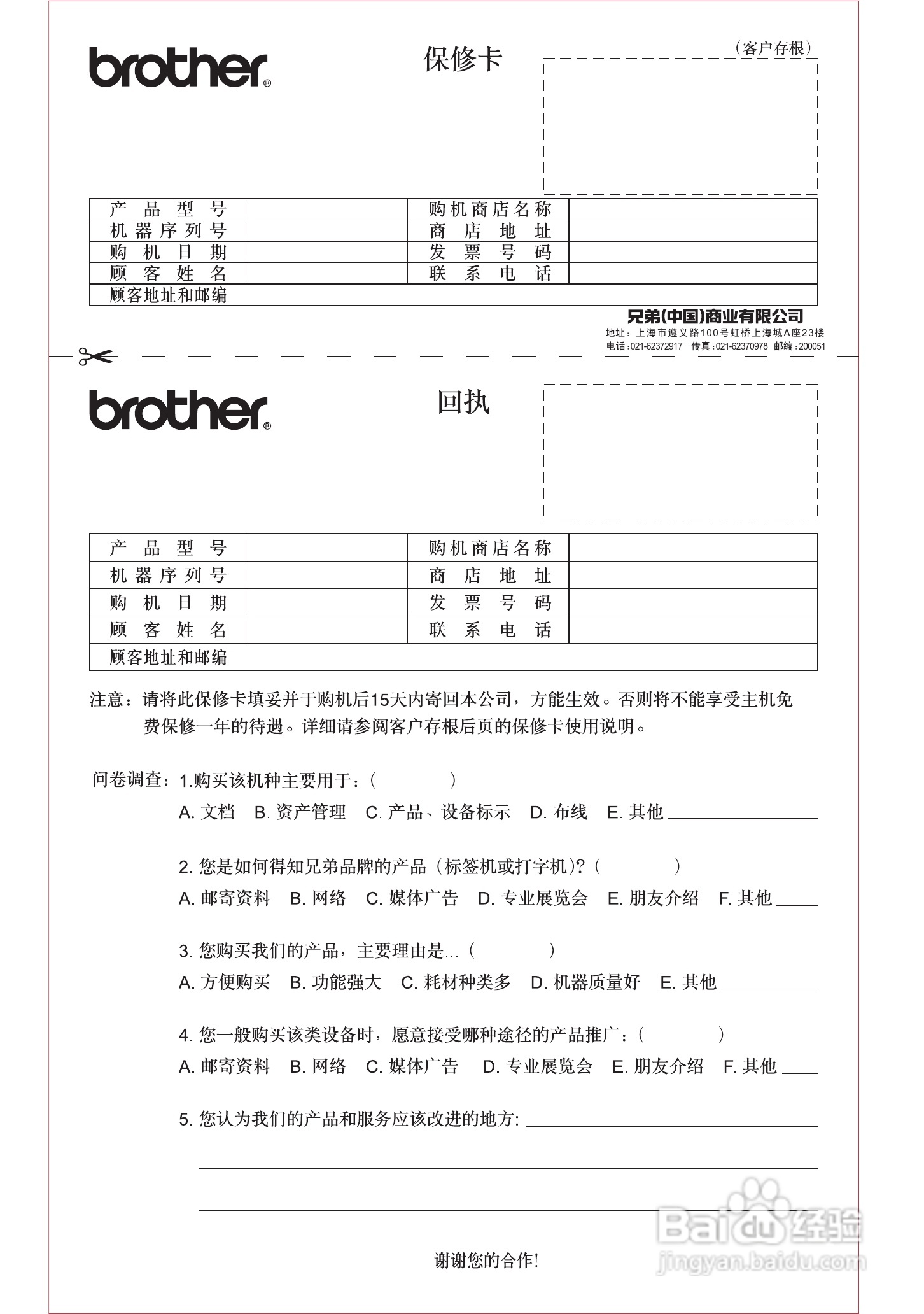 兄弟PT-18R标签打印机用户手册:[8]