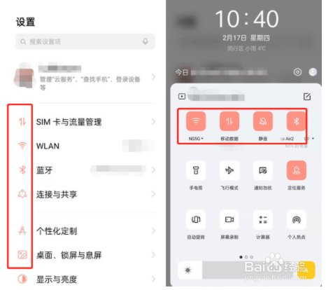 oppo手机主题颜色怎么改