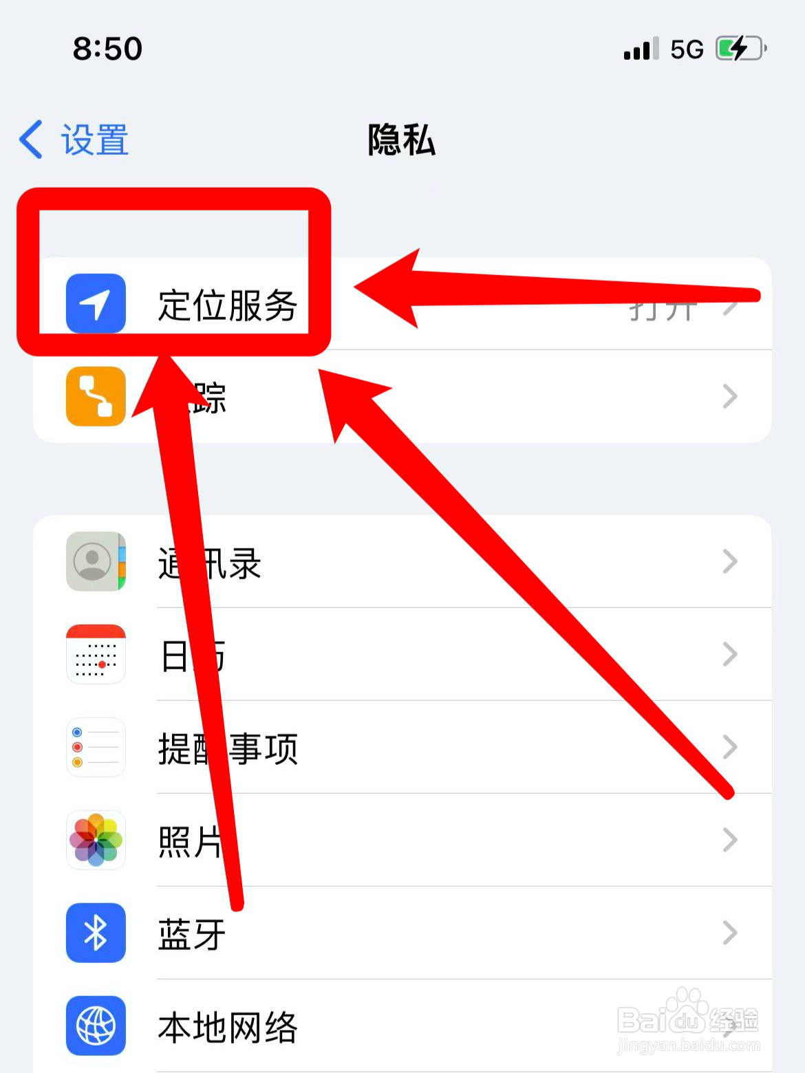 iphone怎么定位