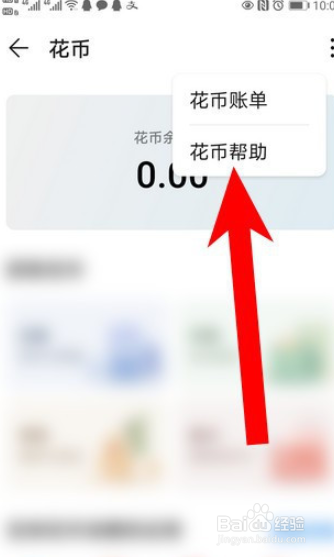 华为钱包花币怎么开通