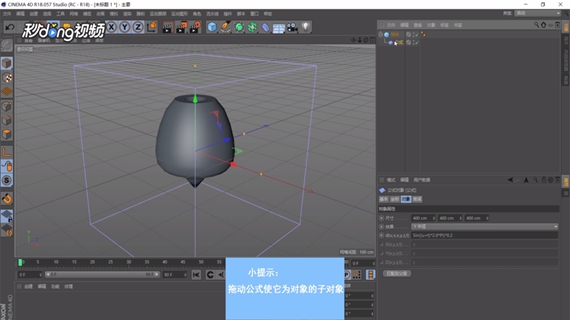 C4D中如何公式变形物体