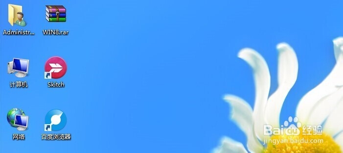 Win8系统怎样关机