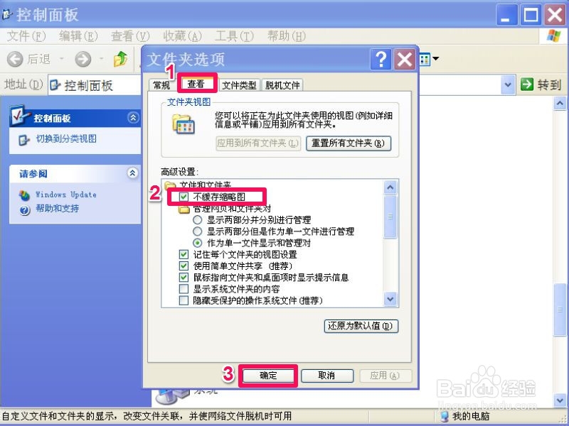 不能显示缩略图怎么办