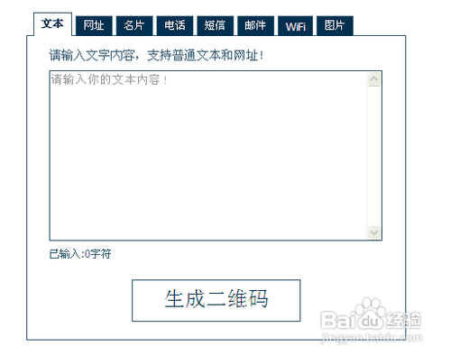 怎么在线制作二维码名片