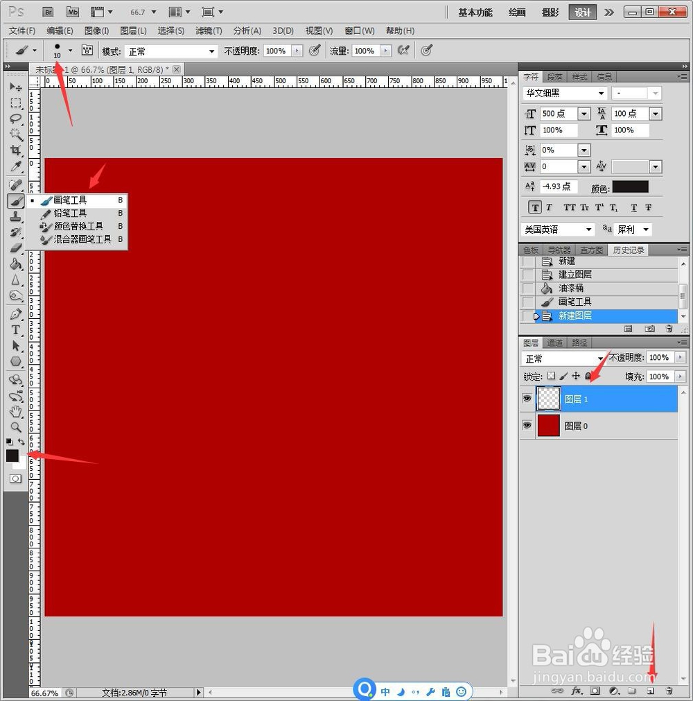 PS如何设计蜘蛛侠花纹文字