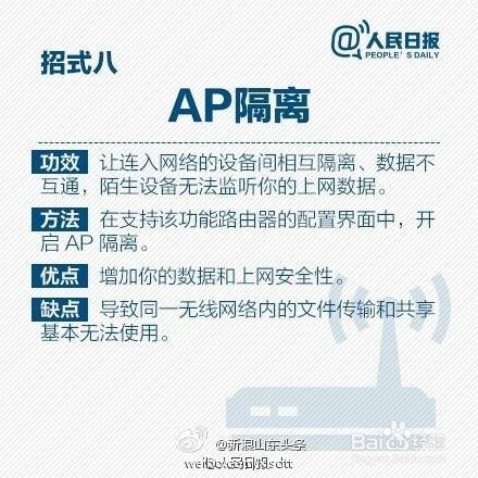 9招设置路由器，黑客都破解不了