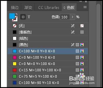 Indesign如何在色板修改文字颜色 百度经验