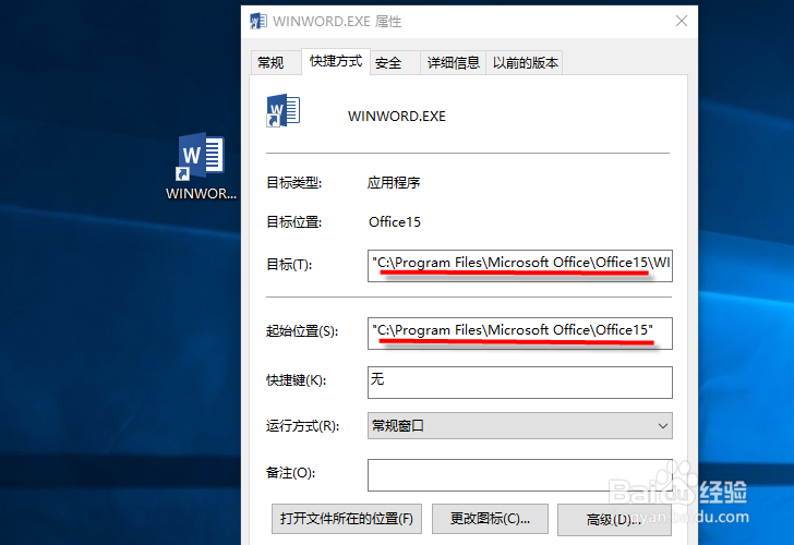 如何判断office2013是否激活,怎么看没有有激活