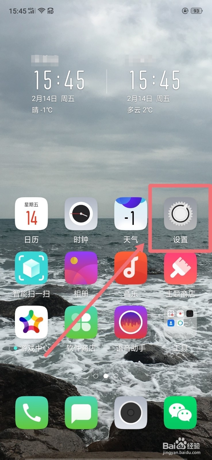 oppo手机下半个屏幕闪